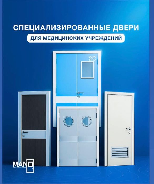 Двери для больниц и медицинских учреждений межкомнатные и операционные