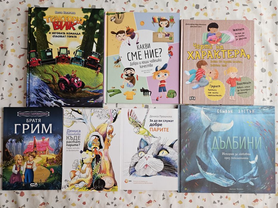 Нови детски книжки