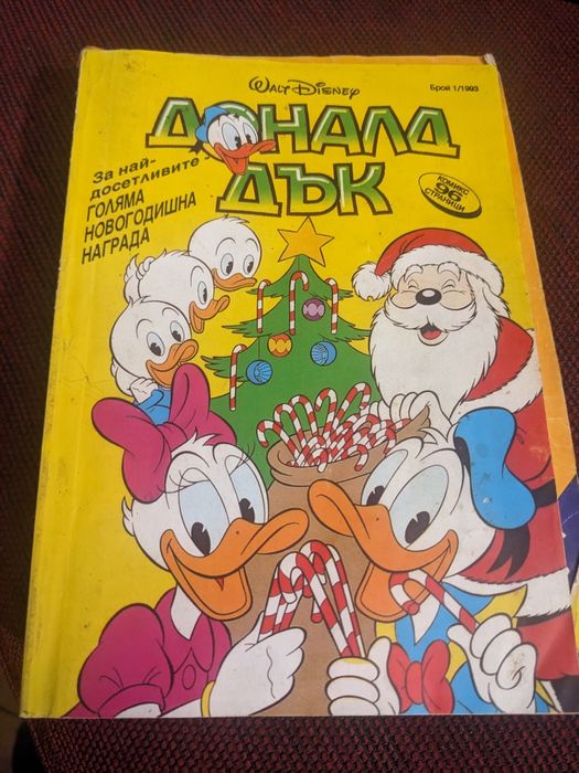 Комикси Мики Маус/ Донал Дък