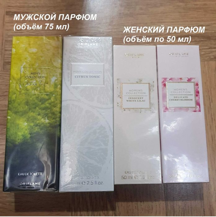 Орифлэйм Швеция в наличии