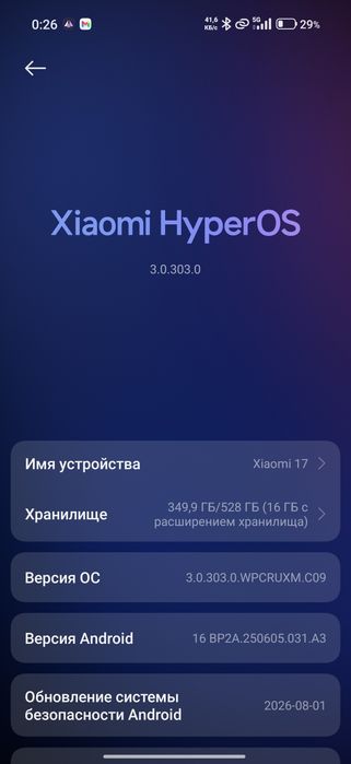 Xiaomi 17 с гарантией
