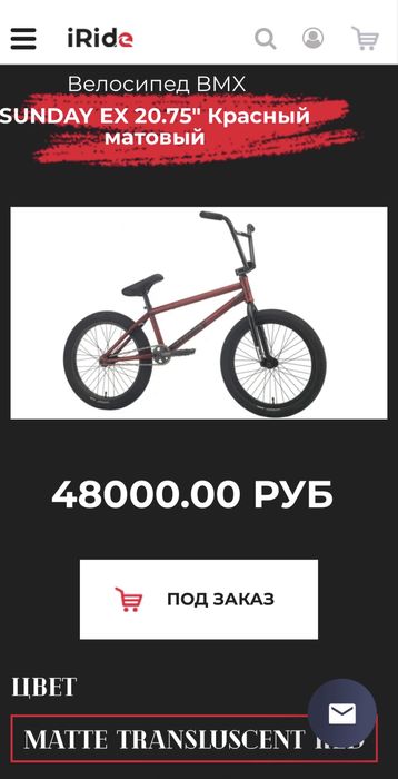 BMX бмх Sunday EX 20.75