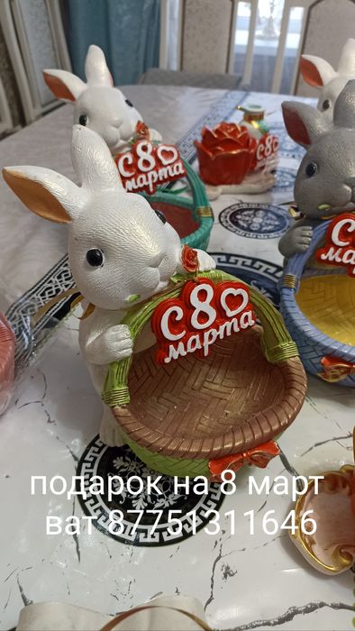 Подарок на 8 март женщины