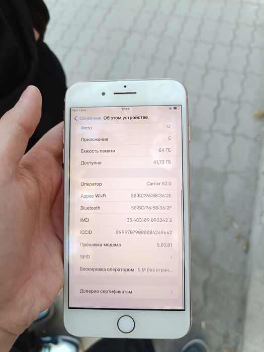 Aphone 8 Pluss айос 17.1