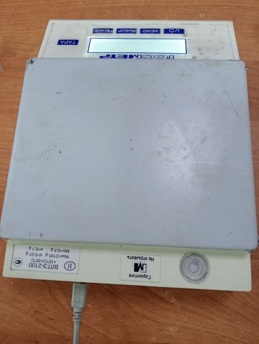 Весы лабораторные