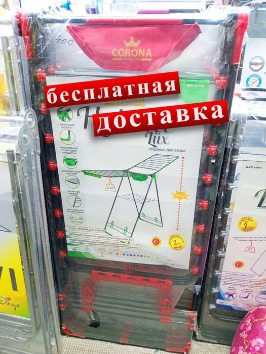 Сушилка для белья Hybrid