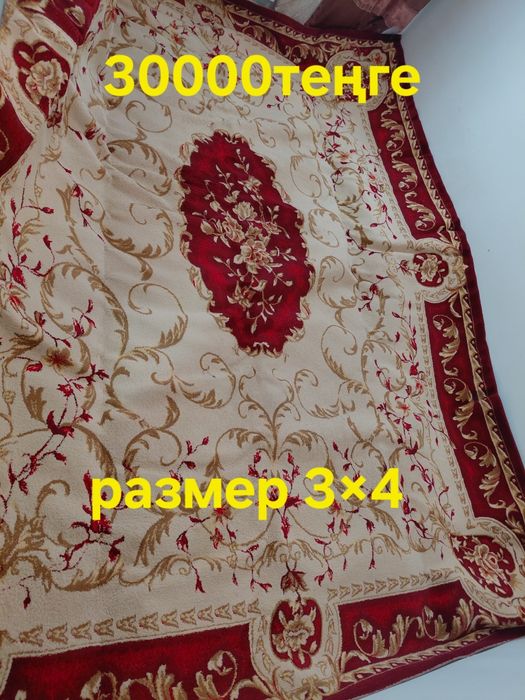 Кілемдер сатылады