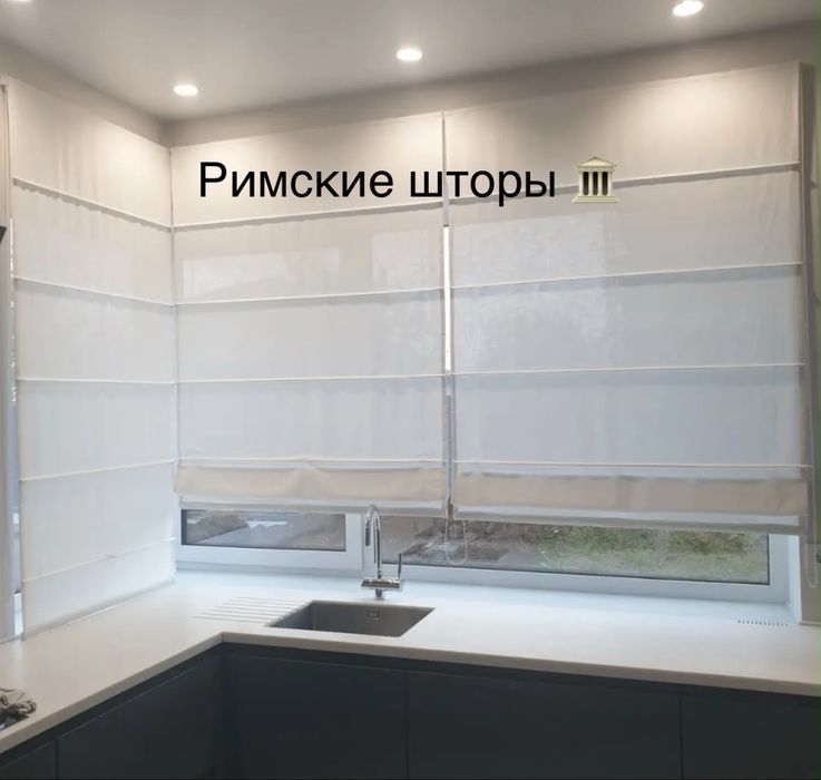 Жалюзи ролл шторы плиссе