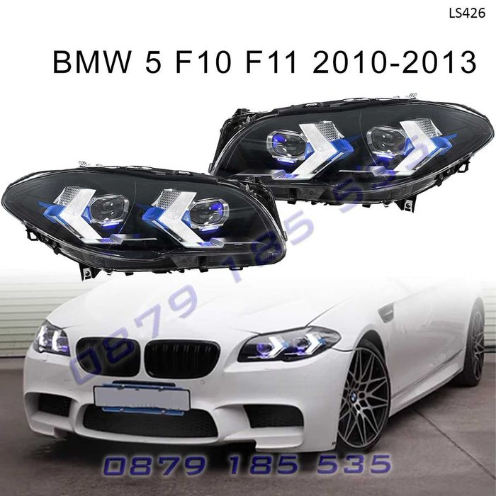 Тунинг фарове LED BMW F10 / F11 ангелски очи Bi-LED бмв ф10 ф11 би лед
