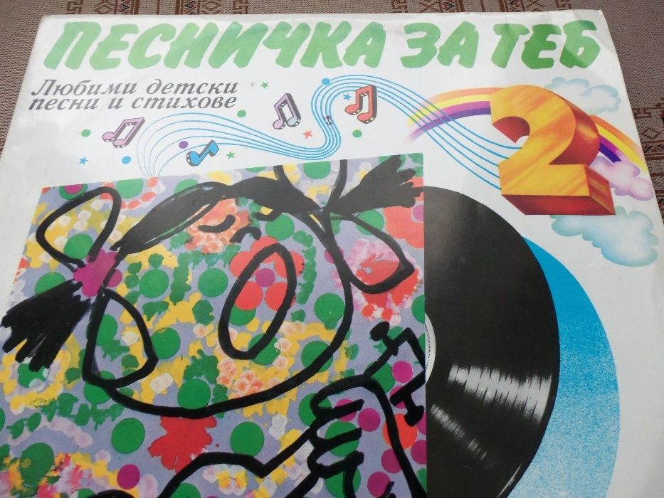 Грамофонни плочи +Нотно букварче от Светослав Четриков за детски школи