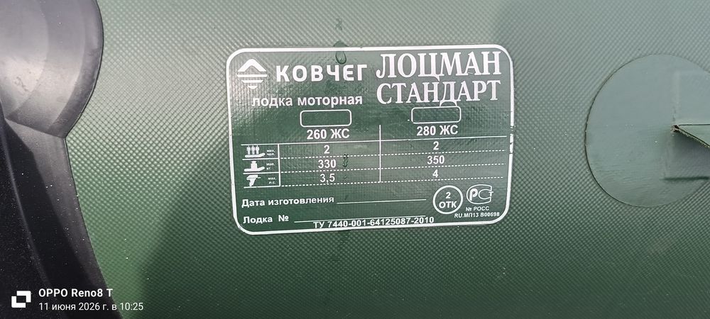 Продам надувной лодки