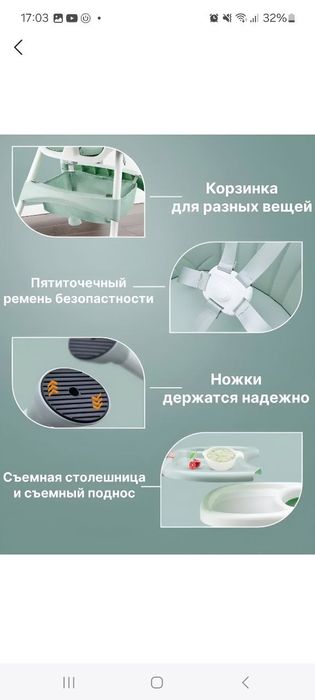 Продается стул для кормления. Bolalar stuli sotiladi