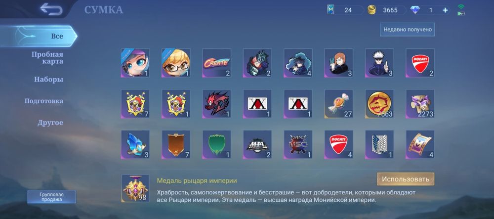 Аккаунт мобайл легенд бб