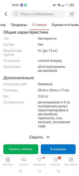 Автокресло -люлька от 0 до года