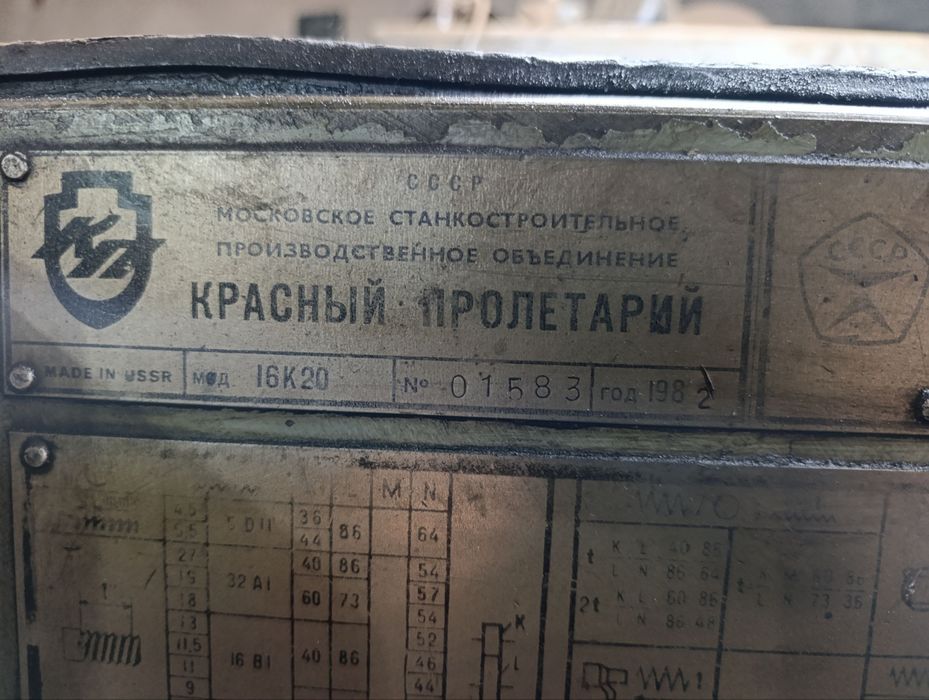 токарный станок 16 К 20 сотилади