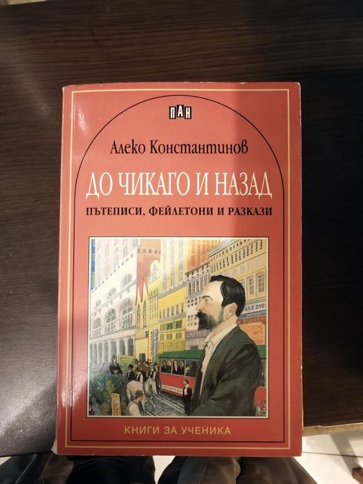 Книги за ученика