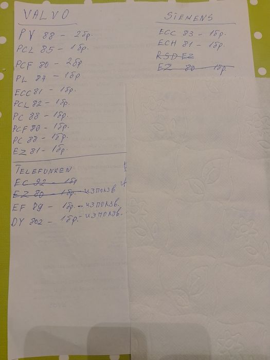 Радио лампи Valvo Telefunken Siemens