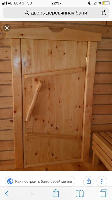 дверь в баню деревянная