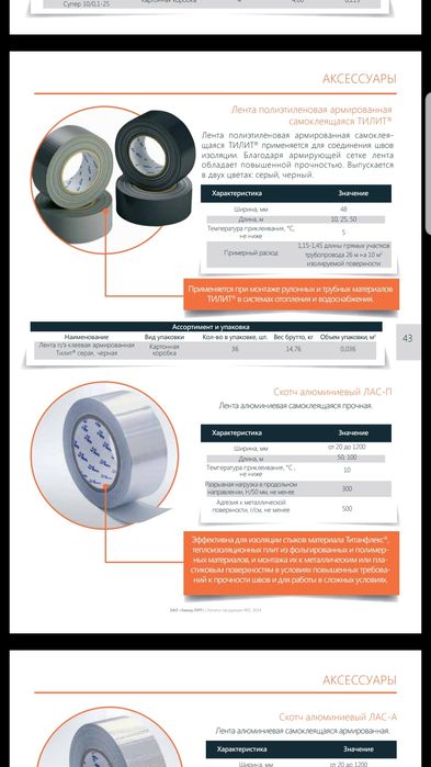 скотч армированный черный аксессуар