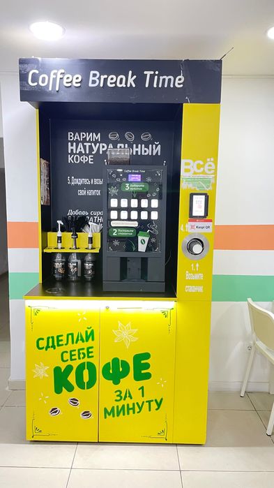 Кофеаппарат станция