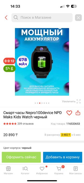 Смарт часы детские