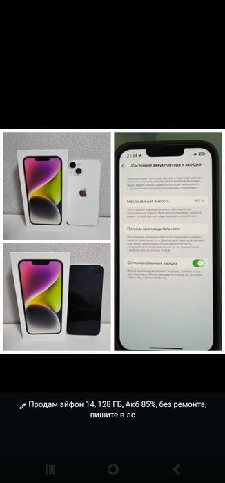 Продам айфон 14 128 гб