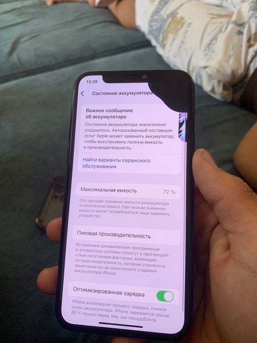 Айфон 11 про срочно