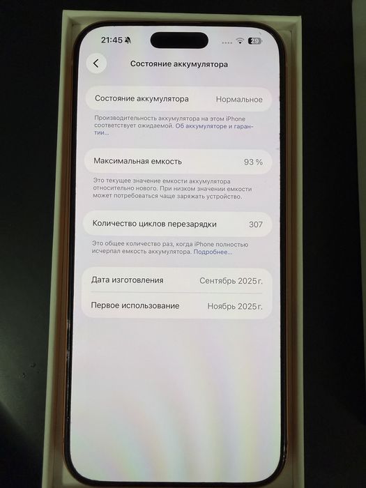 Продам Iphone 17 PRO MAX 1TB