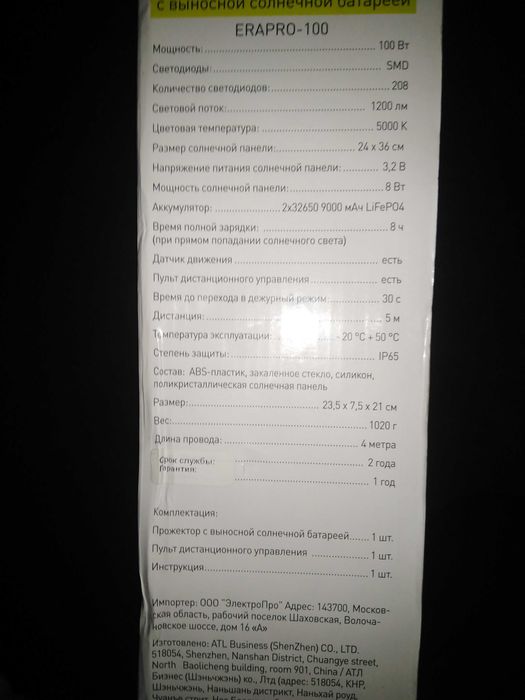 Прожектор Куча лампаси куёш панели