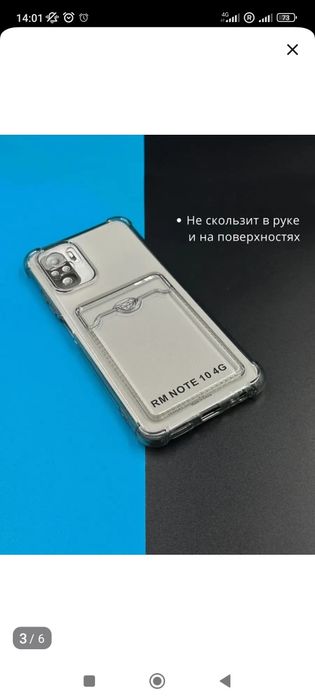 Чехол Redmi note 10 S