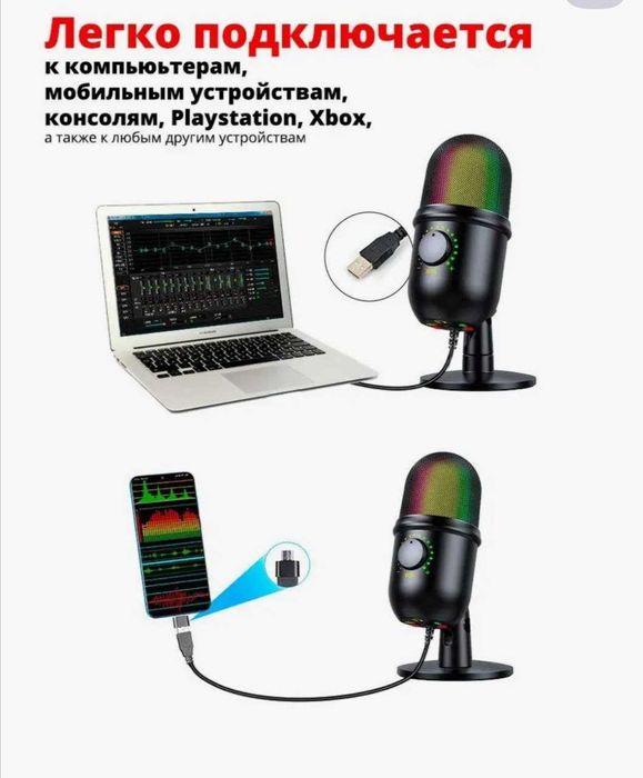 Профессиональный микрофон PRO 800BM с RGB подсветкой USB, доставка