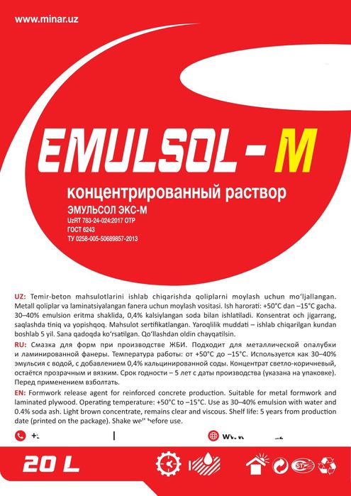 Смазки для опалубки  opalupka un mwxsus moy
Emulsol EKS-M
[СЕРТИФИКАТ