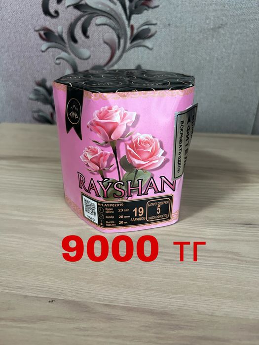 Салюты на новый год