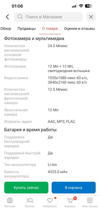 Айфон 14 плюс обмен на самунг