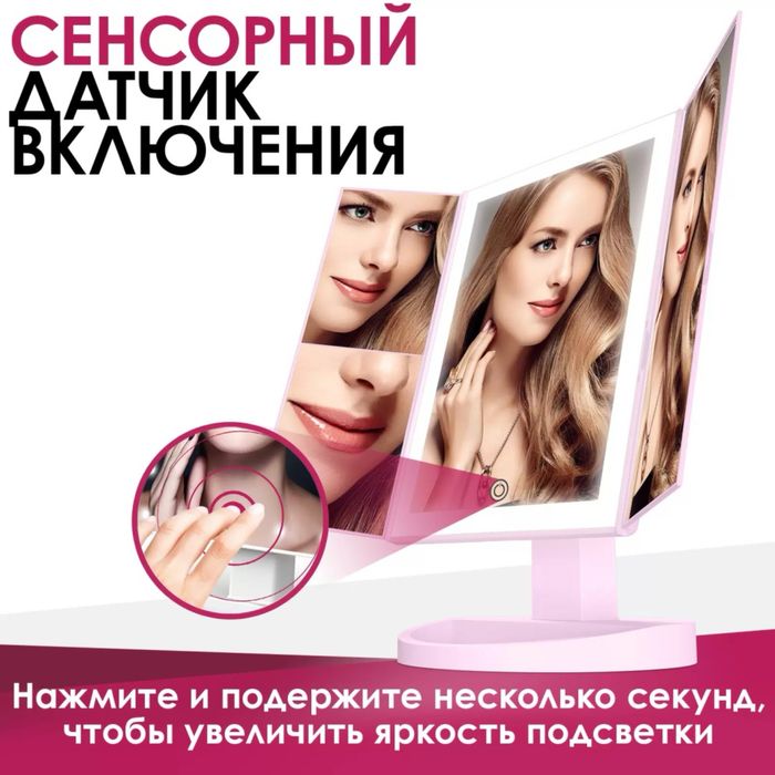 Косметическое led зеркало