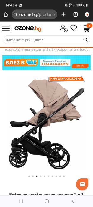 Количка Kikkaboo Amani