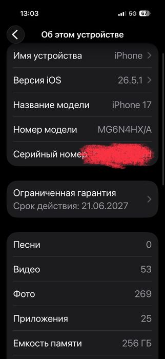 Apple iPhone 17 EAC