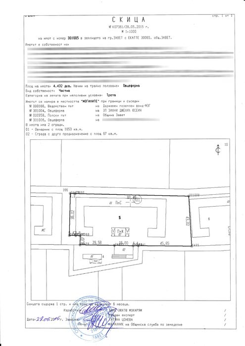 Продава се Промишлена сграда в Завет - 9334 кв.м за 4 €/кв.м - Снимка #2