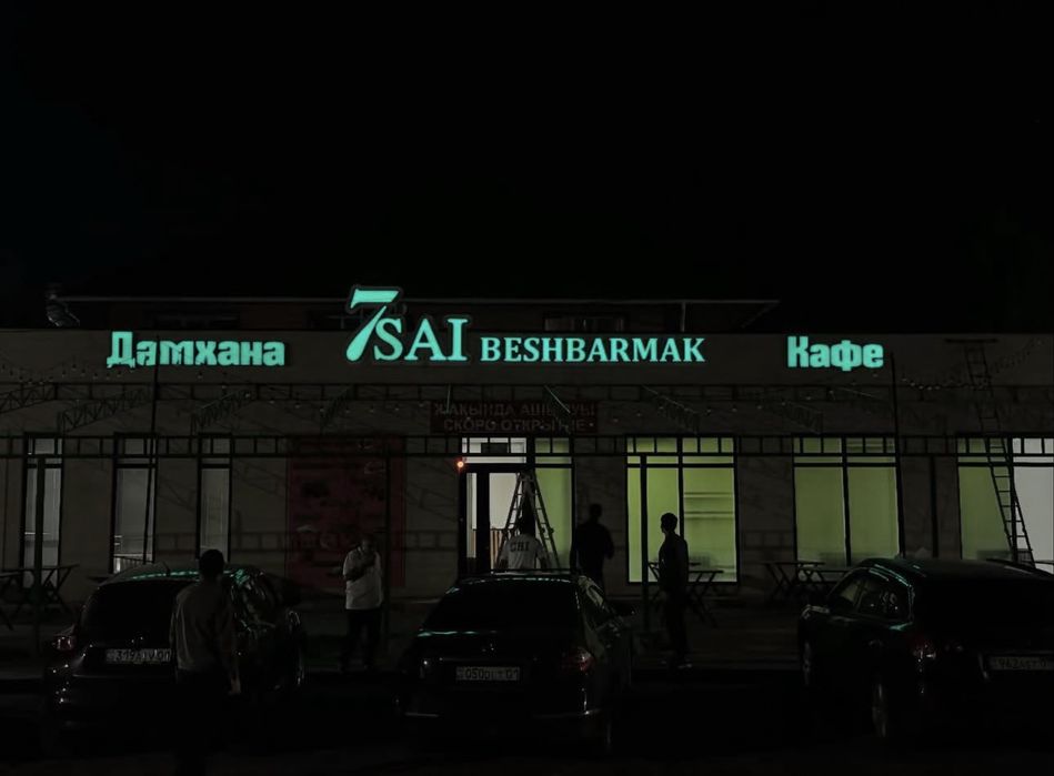 Изготовление вывесок, объемных букв, лайтбоксов