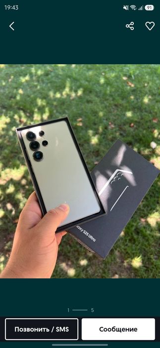 Samsung S25 Ultra Titanium