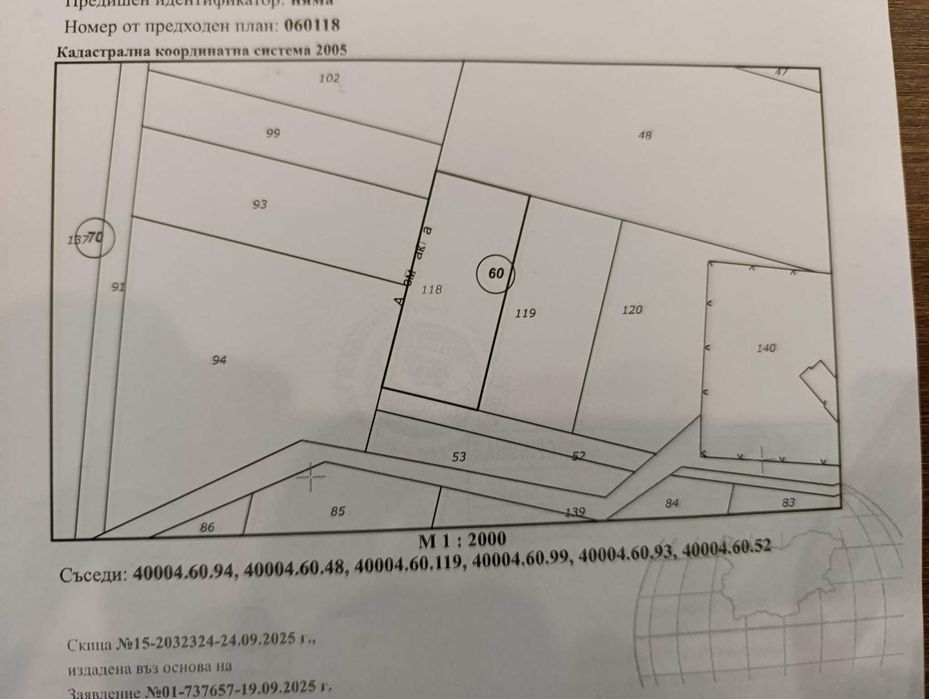 Продава се Земеделски имот в Пловдив, Кючук Париж -  кв.м за 15 €/дка - Снимка #8