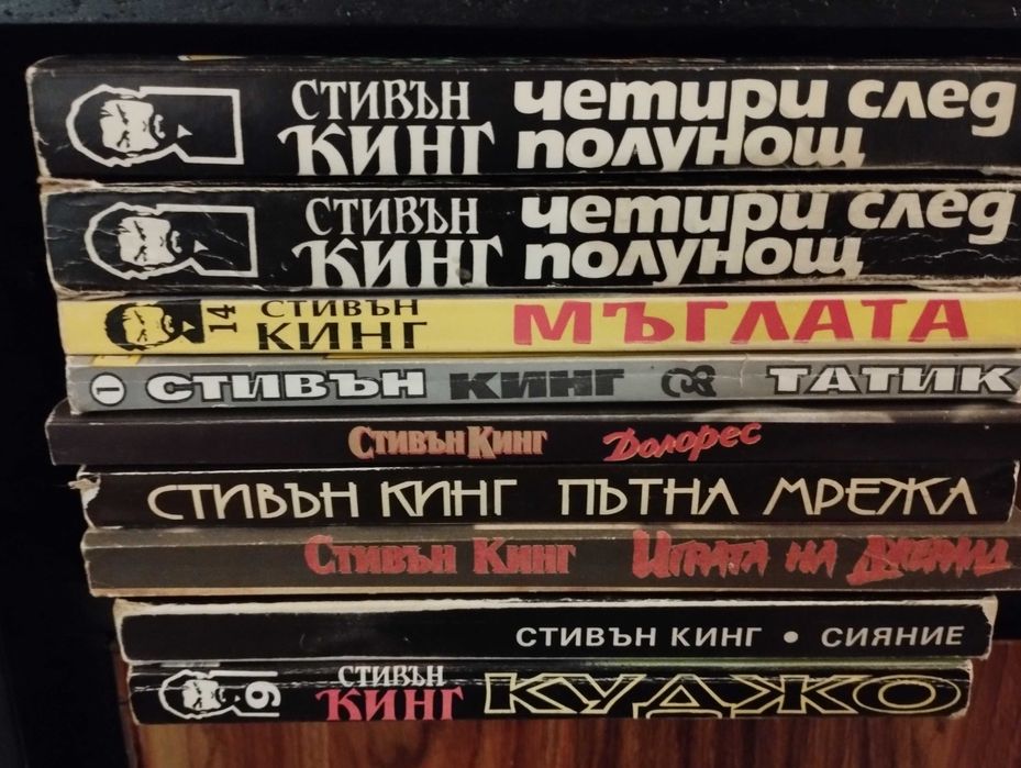 Продавам книги на Стивън Кинг