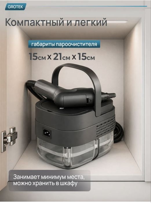 Пароочиститель для дома