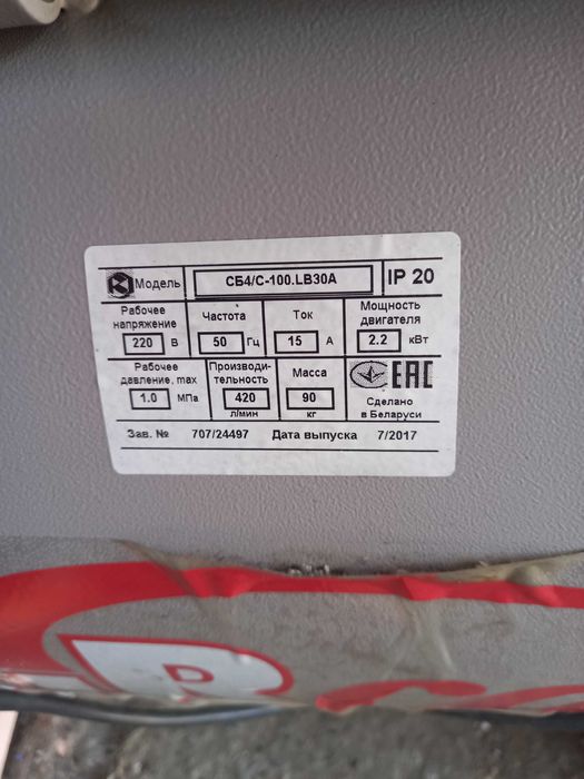 продам компрессор AIRCAST (REMEZA)