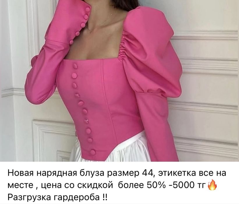 Распродажа! Стильная качественная одежда!