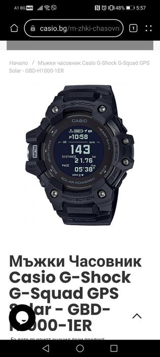 Мъжки часовник Casio G-Shock