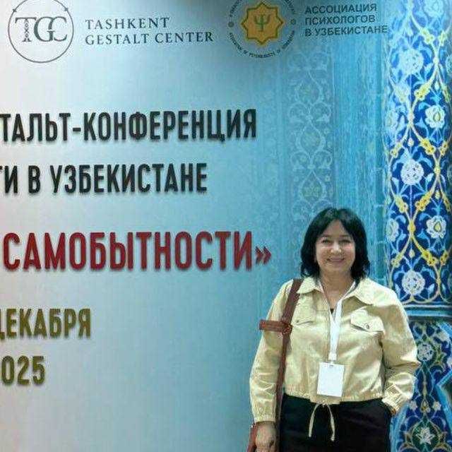 Психолог гештальт-терапевт