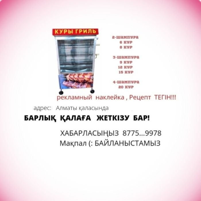 Донер Печь Контактный Гриль Аппарат Фритюрница Тостер Фритюр СКЛАД ЖМИ