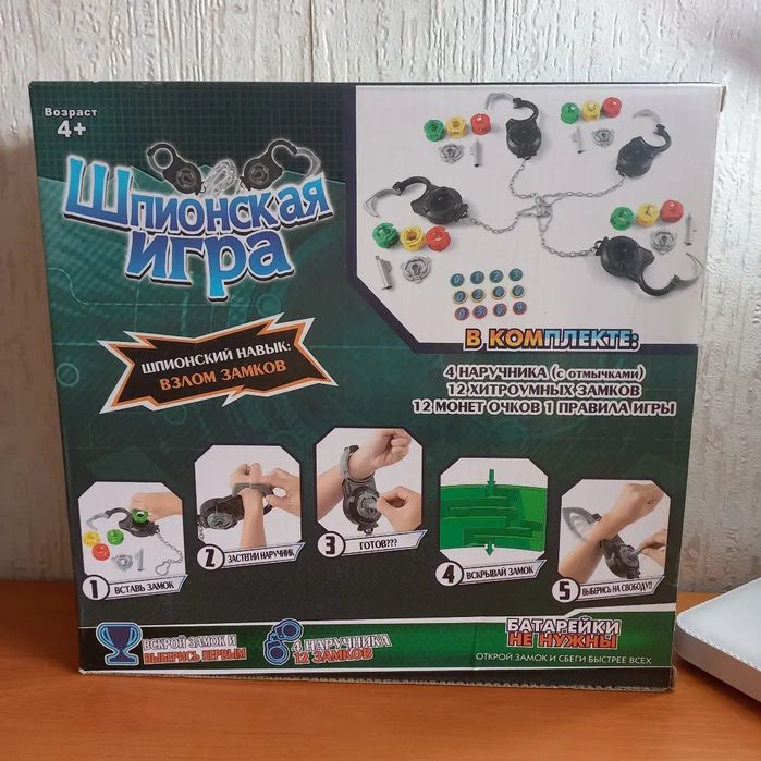 Игра на подарок детям