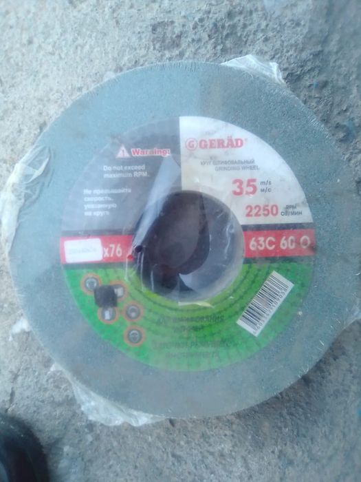 Шлифовально заточный круг